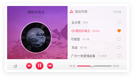 某云音樂播放器